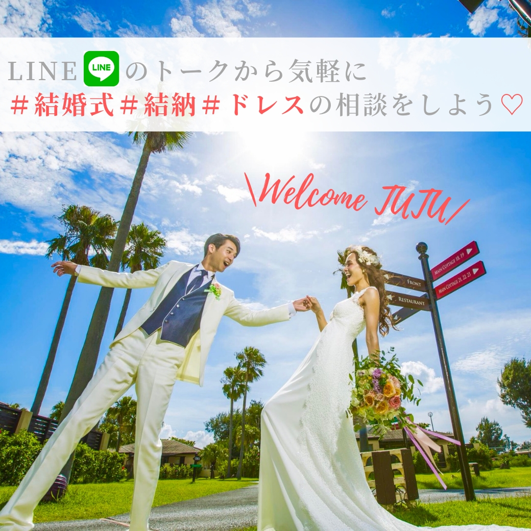 LINEで気軽に相談できます♪