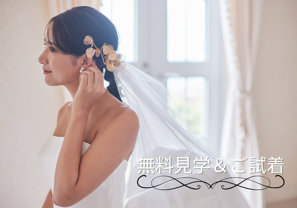 ＜金曜限定＞最大10万円OFF！ドレス＆タキシードBIGキャンペーン