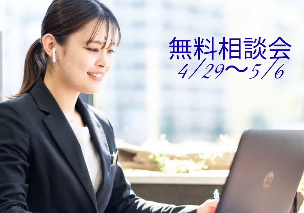 【GW限定】気になる会場を一気に比較♪