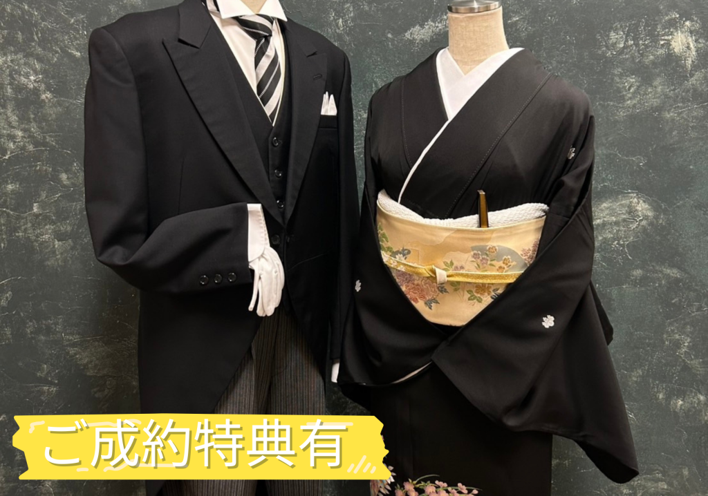 <月曜限定>最大70%OFF!ご参列者様レンタル衣裳キャンペーン